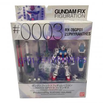 ガンダム GUNDAM FIX FIGURATION ＃0003 GP01 ゼフィランサス フィギュア 保存に伴う外箱ヨゴレ・変形有