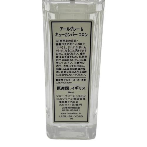 JO MALONE (ジョーマローン) コロン アールグレー＆キューカンバーコロン 30ml 残量80%-99%