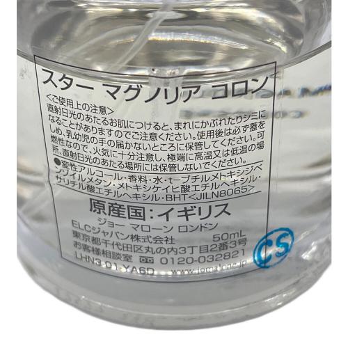 JO MALONE (ジョーマローン) コロン スターマグノリアコロン 50ml 残量80%-99%