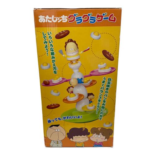 あたしんち グラグラゲーム キャラクターグッズ