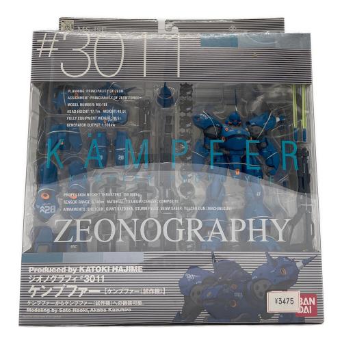 ガンダム ZEONOGRAPHY ＃3011 ケンプファー フィギュア 箱劣化有