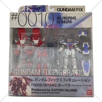 ガンダム GUNDAM FIX FIGURATION ＃0010 GP04G ガーベラ フィギュア 箱劣化有