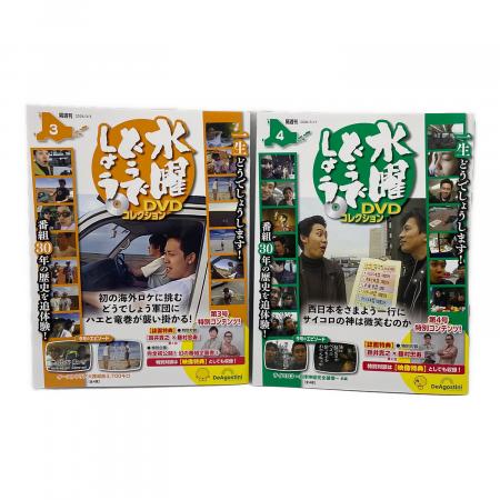 DeAGOSTINI (デアゴスティーニ) 水曜どうでしょうDVDコレクション 1～7