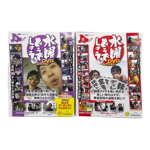 DeAGOSTINI (デアゴスティーニ) 水曜どうでしょうDVDコレクション 1～7巻グッズ付 〇