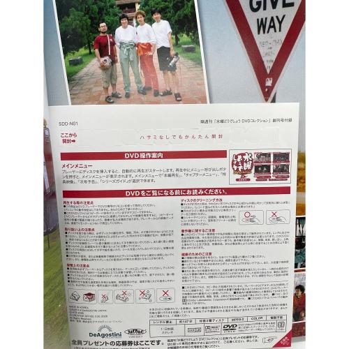 DeAGOSTINI (デアゴスティーニ) 水曜どうでしょうDVDコレクション 1～7巻グッズ付 〇