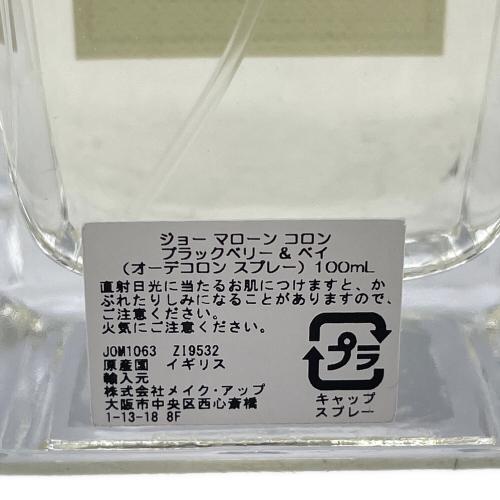 JO MALONE (ジョーマローン) オーデコロン 100ml 残量80%-99% ブラックベリー＆ベイ