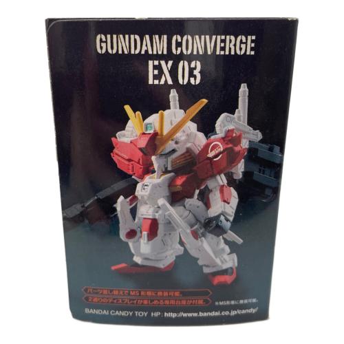 FW GUNDAM CONVERGE EX03 フィギュア