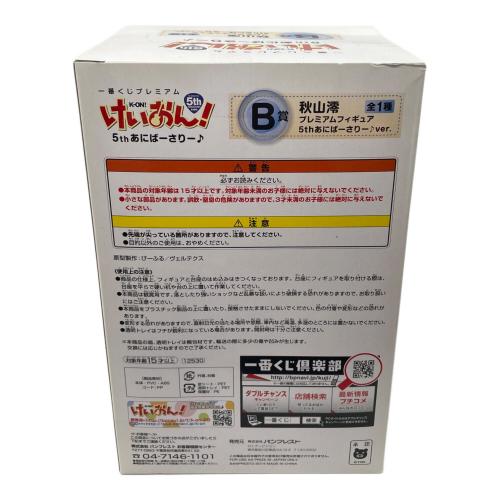 けいおん！ 秋山澪 フィギュア 5thあにばーさりー♪ver. B賞