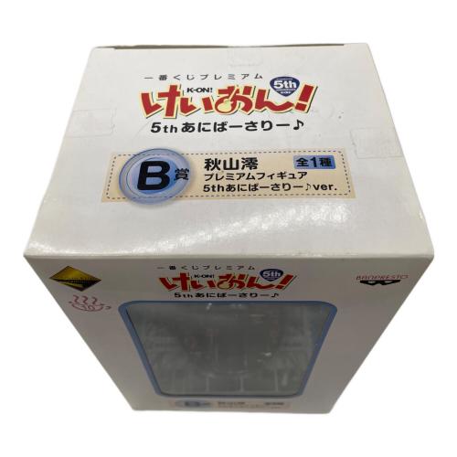 けいおん！ 秋山澪 フィギュア 5thあにばーさりー♪ver. B賞