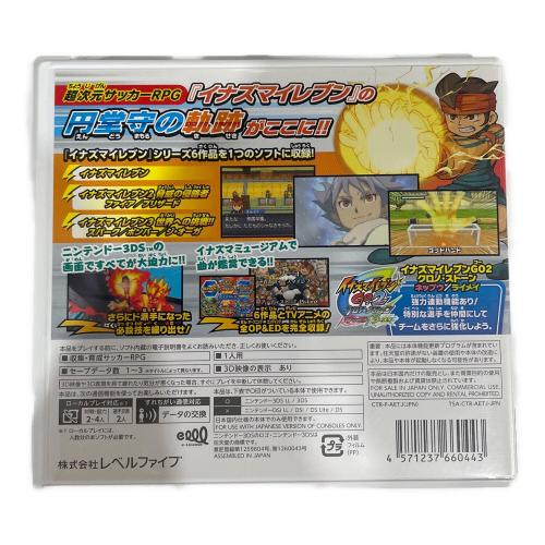レベルファイブ イナズマイレブン1・2・3!! 円堂守伝説 3DS用ソフト CERO A (全年齢対象)