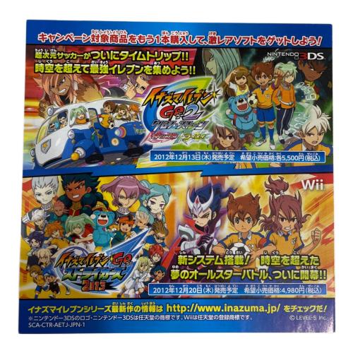 レベルファイブ イナズマイレブン1・2・3!! 円堂守伝説 3DS用ソフト CERO A (全年齢対象)