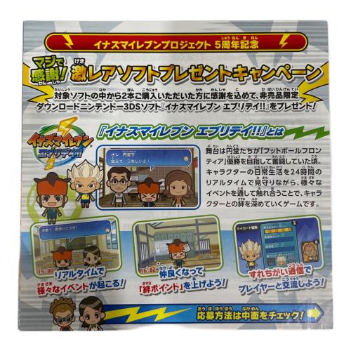 レベルファイブ イナズマイレブン1・2・3!! 円堂守伝説 3DS用ソフト CERO A (全年齢対象)