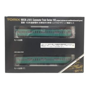 TOMIX(トミックス) Nゲージ 103系通勤電車(初期型非冷房車・エメラルドグリーン)増結2両 98536