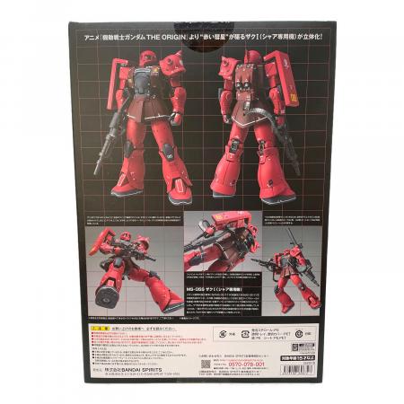 ガンダム GUNDAM FIX FIGURATION METAL COMPOSITEMS-05S ザクI(シャア