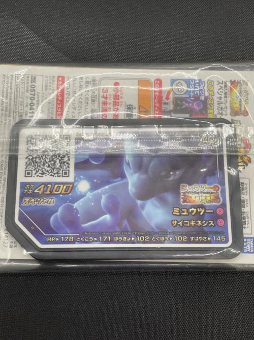 アーマードミュウツー ポケモンカード プロモ ポケモンガオーレ付き @ Π