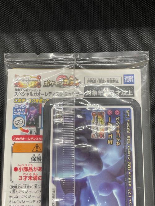 アーマードミュウツー ポケモンカード プロモ ポケモンガオーレ付き @ Π