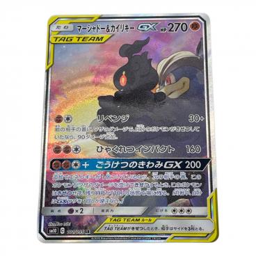 メガディアンシーex ポケモンカード 238/193 SAR GEM MT 10＝PSA10