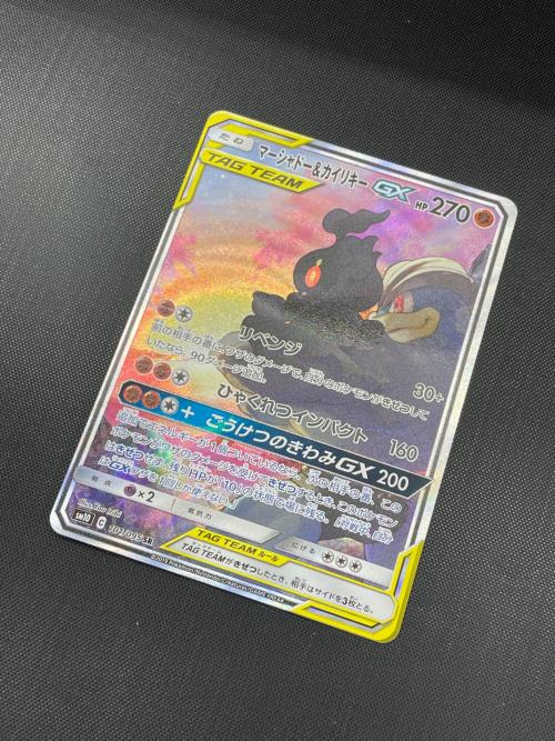 マーシャドー＆カイリキー ポケモンカード SR