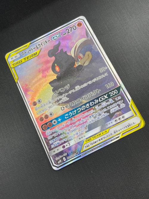 マーシャドー＆カイリキー ポケモンカード SR