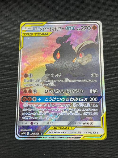 マーシャドー＆カイリキー ポケモンカード SR
