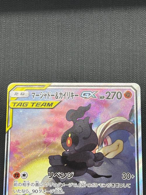 マーシャドー＆カイリキー ポケモンカード SR