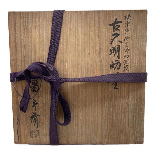 畠春斎作 茶釜 古天明筋釜