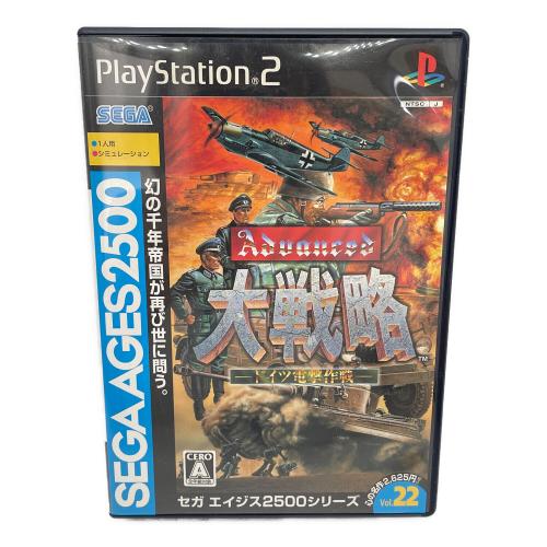 セガエイジス2500 VOL.22 アドバンスド大戦略 ドイツ電撃作戦 Playstation2用ソフト CERO A (全年齢対象)