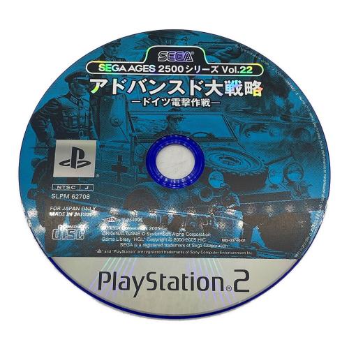 セガエイジス2500 VOL.22 アドバンスド大戦略 ドイツ電撃作戦 Playstation2用ソフト CERO A (全年齢対象)
