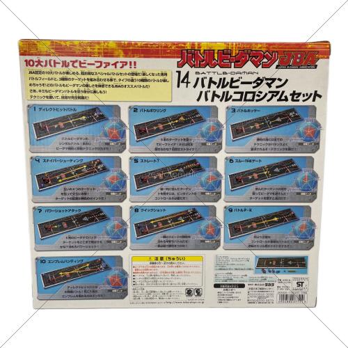 TAKARA（タカラ）バトルビーダマン　14バトルビーダマンバトルコロシアムセット