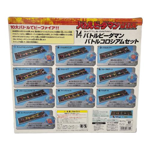 TAKARA（タカラ）バトルビーダマン 14バトルビーダマンバトル