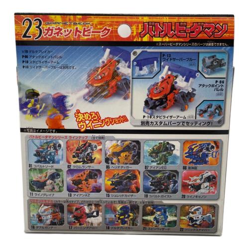 TAKARA (タカラ)バトルビーダマン 23 ガネットビーク