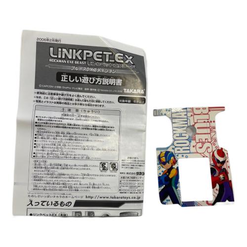 TAKARA　ロックマンエグゼ 限定LINKPET EX（リンクペットエクシード） ブルースDXエディション