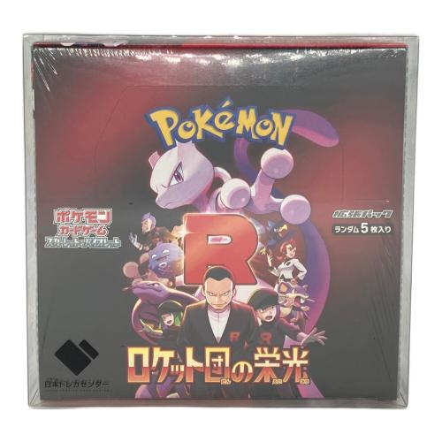 ロケット団の栄光 BOX ポケモンカード @