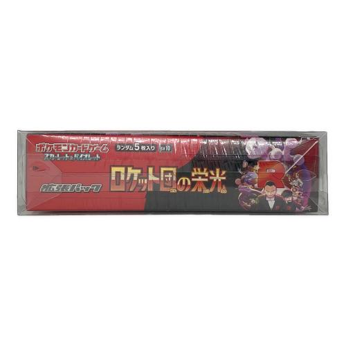 ロケット団の栄光 BOX ポケモンカード @