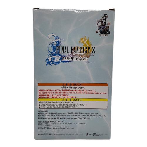 ファイナルファンタジー フィギュア 25周年記念くじ