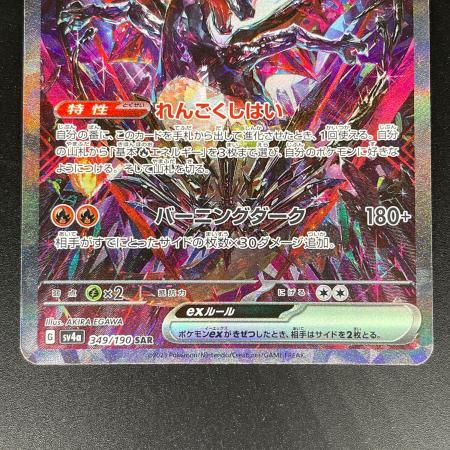 リザードンex ポケモンカード SAR スカーレット&バイオレット