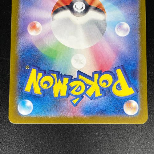 リザードンex ポケモンカード SAR スカーレット&バイオレット