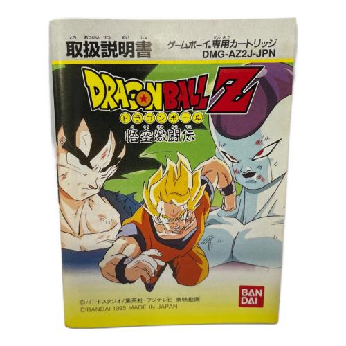 ゲームボーイ用ソフト　ドラゴンボールZ 悟空激闘伝