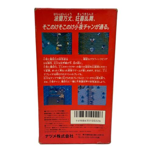 NATSUME (ナツメ株式会社) 奇々怪界 謎の黒マント スーパーファミコン用ソフト