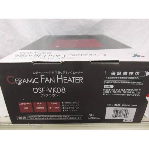 YAMAZEN セラミックファンヒーター 未使用品 DSF-VK08(T) エコ運転(人感センサー) 程度S(未使用品)