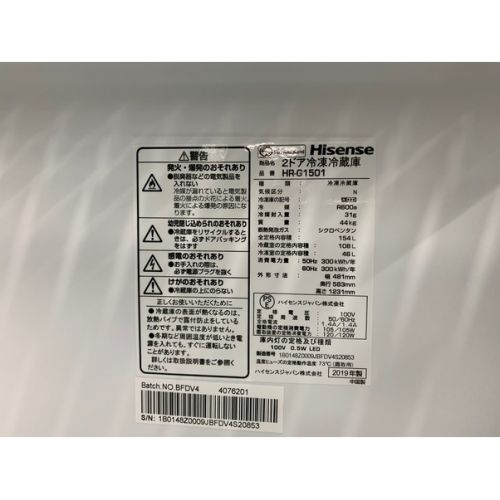 ハイセンス 2019年製　154L　2ドア冷蔵庫 未使用品 HR-G1501 154L 46L