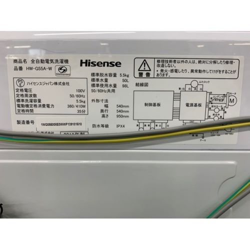 ハイセンス 2019年製　5.5kg　簡易乾燥機能付洗濯機 5.5kg HW-G55A W 98L 50Hz／60Hz