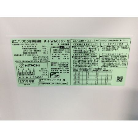 HITACHI (ヒタチ) 6ドア冷蔵庫 R-HW60J-XN 2018年製 602L 156L