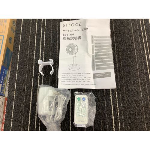 siroca (シロカ) サーキュレーター扇風機 SCS-301 アウトレット品