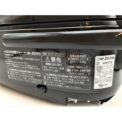 象印 (ゾウジルシ) 圧力IH炊飯ジャー 未使用品 NP-ZG10-TD 2018年製 5.5合(1.0L) 取扱説明書 程度S(未使用品)