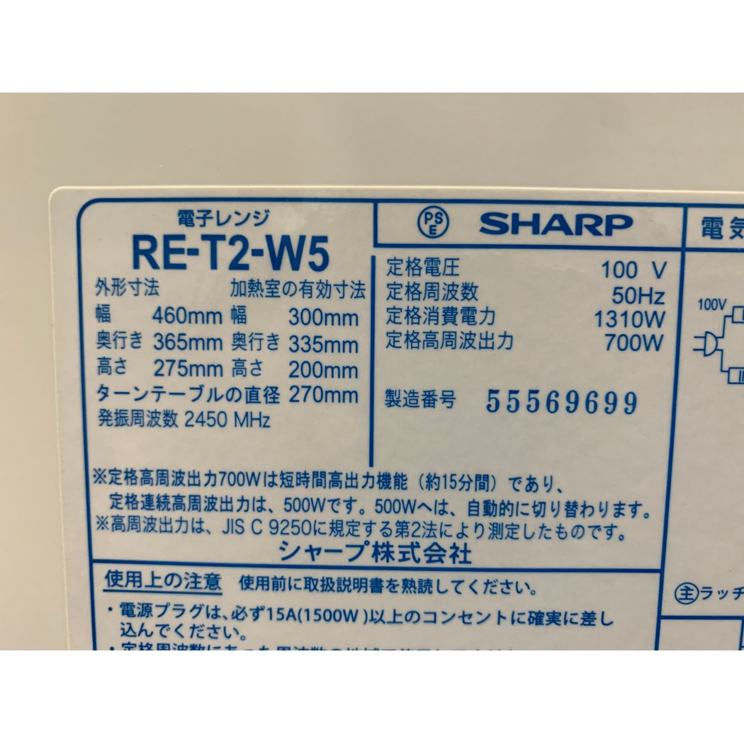 SHARP RE-TD2C 電子レンジ【美品】取説あります