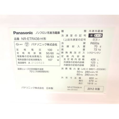 Panasonic (パナソニック) 5ドア冷蔵庫 NR-ETR436-H 2012年製 426L 123L｜トレファクONLINE