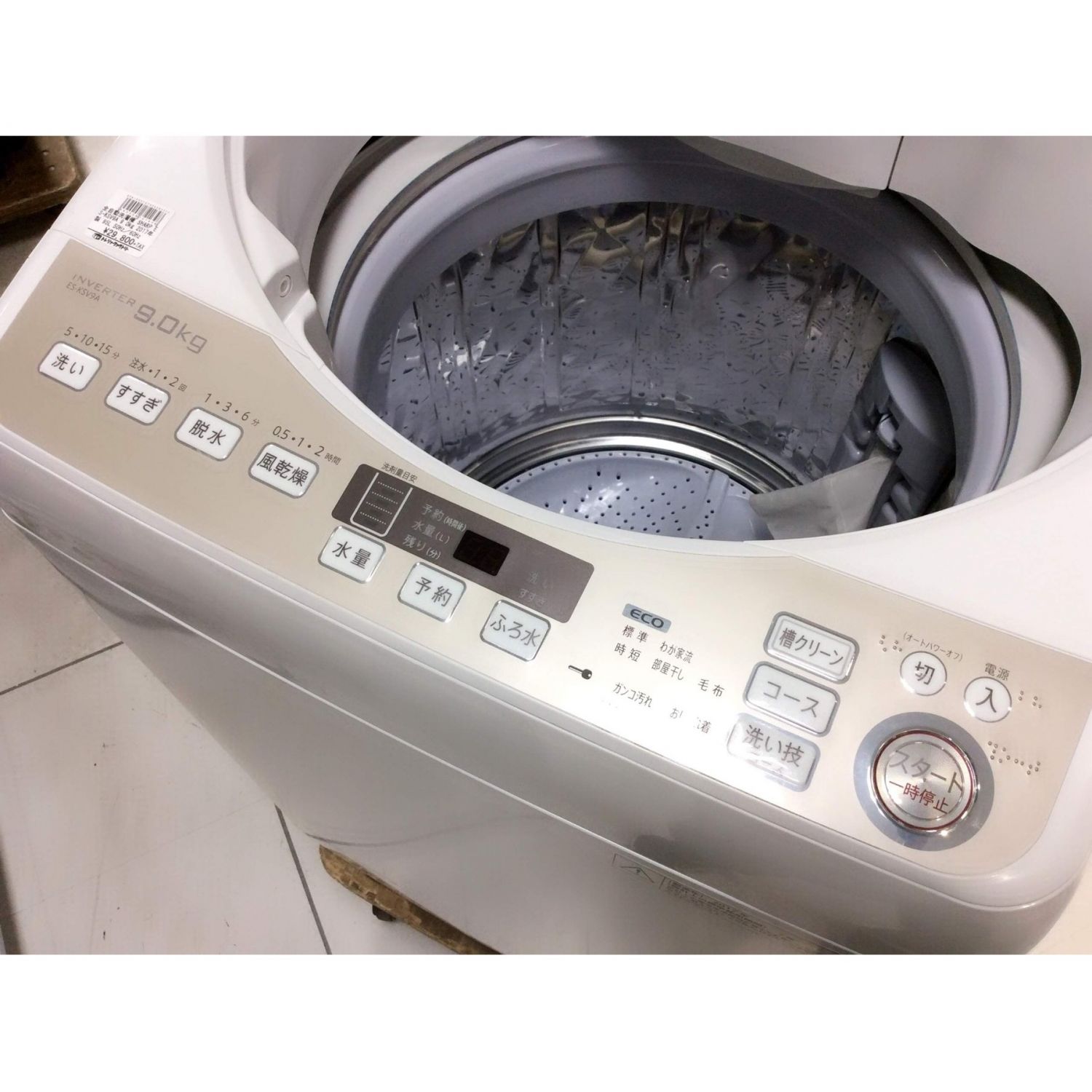 SHARP (シャープ) 全自動洗濯機 9.0kg ES-KSV9A 2017年製 95L 50Hz 