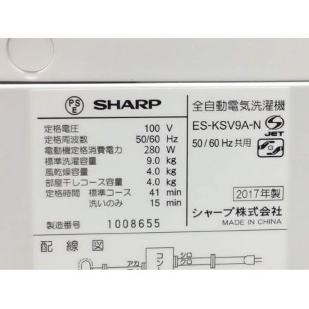 SHARP (シャープ) 全自動洗濯機 9.0kg ES-KSV9A 2017年製 95L 50Hz／60Hz 穴なしサイクロン洗浄