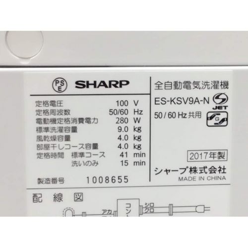 SHARP (シャープ) 全自動洗濯機 9.0kg ES-KSV9A 2017年製 95L 50Hz／60Hz  穴なしサイクロン洗浄｜トレファクONLINE